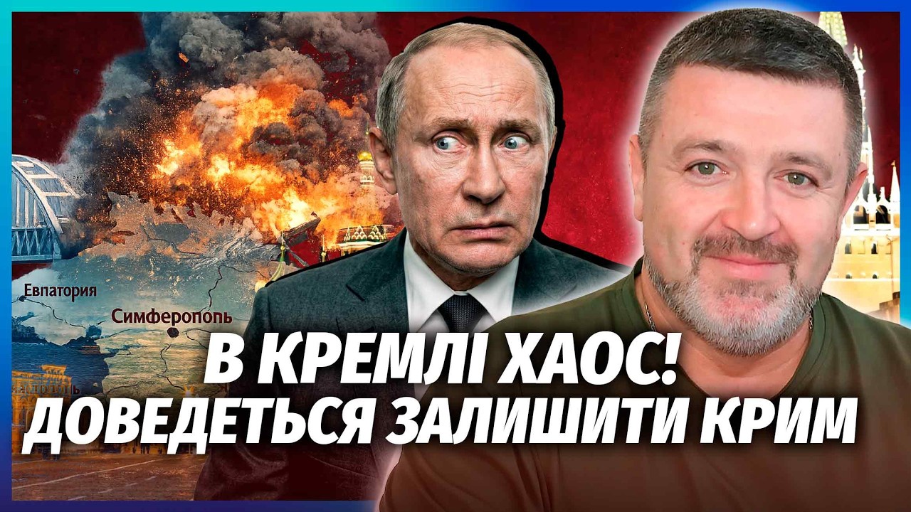 ⚡️Це щось! Розгром в КРИМУ. Бачили НАШУ ПЕРШУ БАЛІСТИКУ. Влітку в Москві ПОЧ?