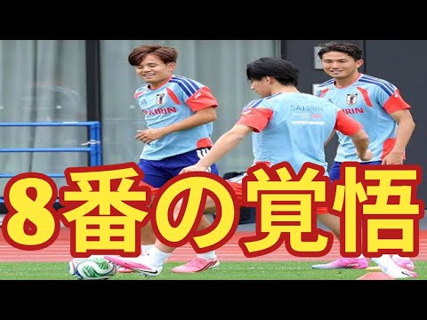 【W杯】久保建英が“8番継承”への本音告白!南野拓実から受け継ぐ覚悟にファン感動
