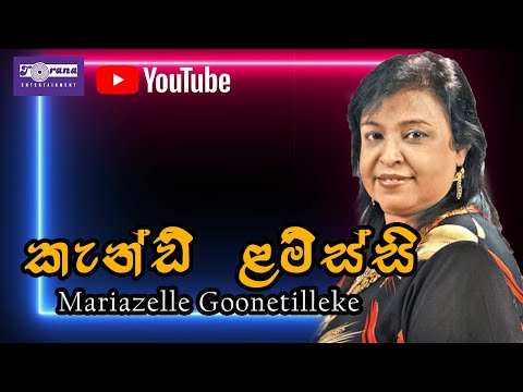 Kandy Lamissi - කැන්ඩි ළමිස්සී @ Golden Oldies Of The 70's with Chandimal Live In Concert