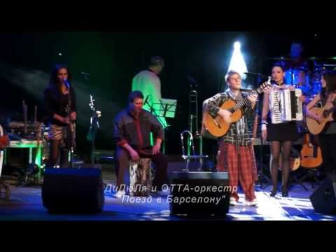 Didula & OTTA-orchestra -Train to Barcelona