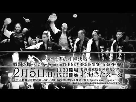 NJPW New Beginning In Sapporo Card, Coverage Reminder