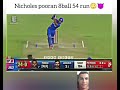 Nicholas poorn 8 ball 54 run 🥵🤯 Ronaldo reaction 😱 #cricket #nicholaspooran #viralvideo