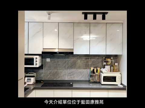 藍田康雅苑 全景拍攝