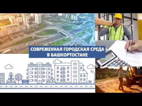 Партийный проект «Городская среда»