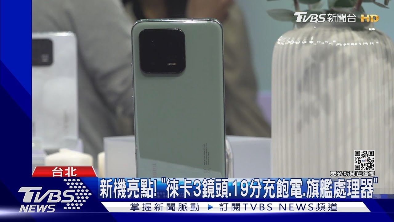 新機來了！　小米聯手徠卡PK蘋果「新色」突襲