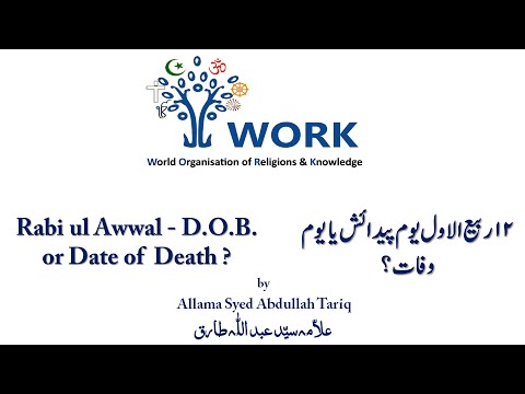 Rabi ul Awwal - D.O.B. or Date of Death? Friday Sermon by Allama Syed Abdullah Tariq 18.12.2015
