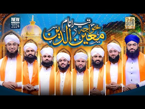Historical Manqabat | Tera Naam Khwaja Moinuddin | Hafiz Ahsan Qadri | Zeeshan Qadri | Anas Kareemi