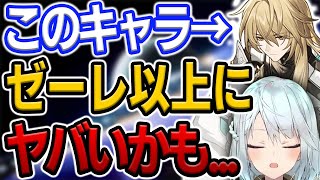 【崩スタ】Tier上位最強ヒーラー羅刹！味方が倒れないぶっ壊れ性能【ねるめろ/切り抜き/崩壊スターレイル/実況/nerumero】