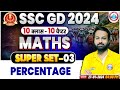 SSC GD 2024, SSC GD Percentage Maths Class, SSC GD Maths Questions, SSC GD Maths Deepak Sir