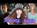 НОВИНКИ КИНО ЗОЛУШКА ИНСУРГЕНТ РОБОТ ПО ИМЕНИ ЧАППИ ПИЛИГРИМ: ПАУЛО ...