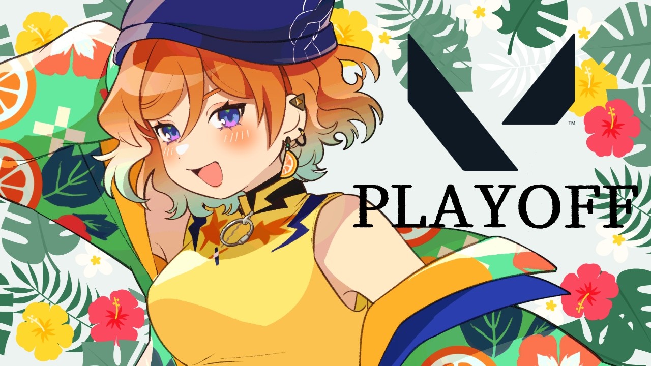 【 VALORANT premier 】V26A4 プレイオフ！おででちラスト！燃え尽きろ！【 咲太郎 / レペゼン和歌山 】 #初見歓迎 #vtuber #valorant