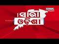Speed News - Sara Odisha: 14th May 2022 | Kanak News Live