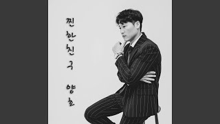 I Wish You Happiness