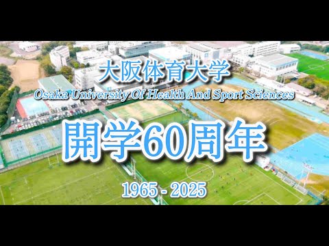 開学60周年記念「還暦誕生日パーティー」