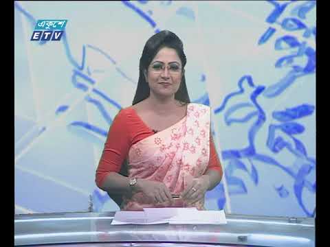 দুপুর ০২ টার সংবাদ || ০৯ অক্টোবর ২০১৮