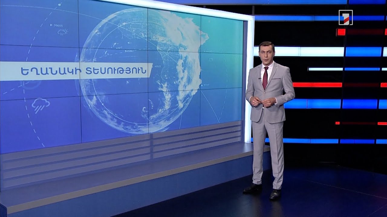 Հունիսի 14-ի եղանակային կանխատեսումները