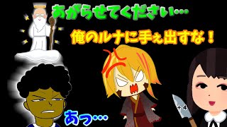 【UNO】俺の女に手ぇ出すなよ！グサッ！！！【切り抜き】