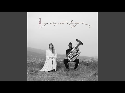 Ljubovta ne' zaspiva