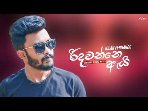 Ridawanne Ai (රිදවන්නෙ ඇයි) - Nilan Fernando