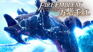 【ファイアーエムブレム 万紫千紅】第1部 ディートリヒ篇 8章「海王ケートゥス」戦闘ステージ「海王ケートゥスとの戦い」 難易度ハード/クラシック ストーリー攻略【FE万紫千紅】※ネタバレあり