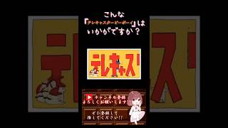 【こんな歌声はいかが？】#テレキャスタービーボーイ /#すりぃ #歌ってみた #cover #歌い手 #shorts #short #ボカロ歌ってみた