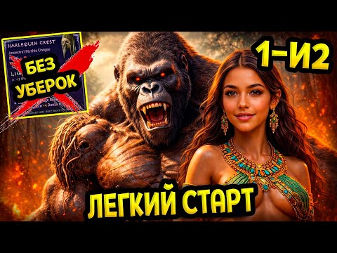 Diablo 4 – Билд Наследника духов Камнекрушитель (Гайд) Сезон 11 | Легкий старт