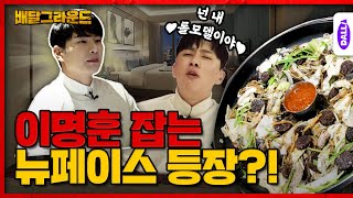 [影音] 210121 YouTube 外賣Ground E10 中字