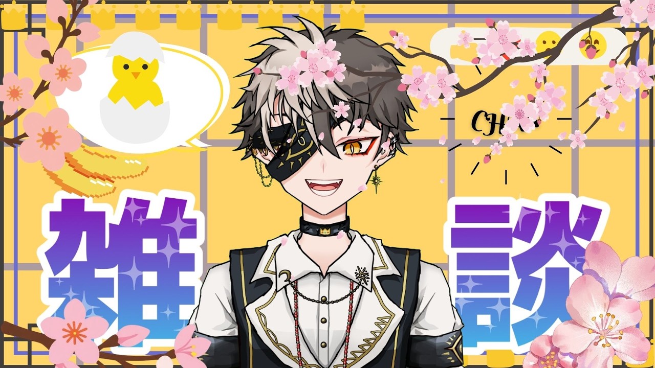 [#雑談枠 #justchat ] Yapping abt Holostars: Happy Eggs & Bunnies! 🍌✨【🍌(*´Д｀) #MultilingualVtuber✨】