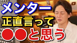 青汁王子 自分の道は自分で切り開いてきました 三崎優太 切り抜き