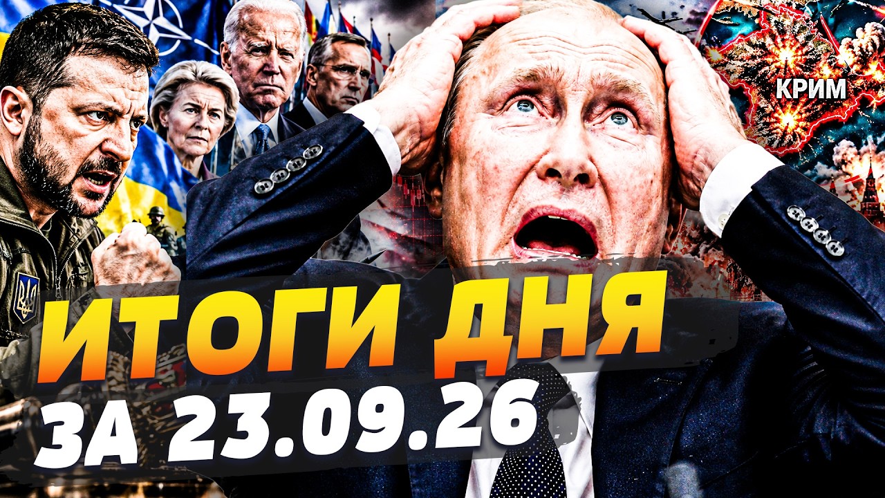 🔥ИСТОРИЧЕСКИЙ МОМЕНТ! ВСЕ СТРАНЫ ЕС ЗАСТУПИЛИСЬ ЗА УКРАИНУ! МАСШТАБ ПОРАЗИ?