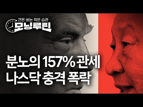 한국경제신문 30분 만에 읽기 | 20251013🌞#모닝루틴