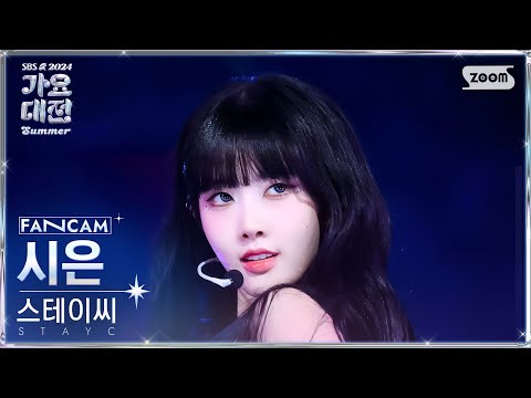 Sieun - 1 Thing + Cheeky Icy Thang - Gayo Daejeon 2024 SBS Gayo Daejeon Summer