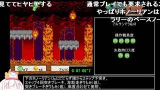 【コメ付き】 サンドラの大冒険RTA 47分01秒 part1 sm31467267