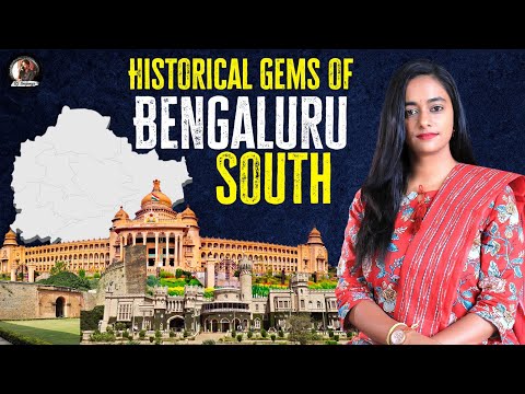ದಕ್ಷಿಣ ಬೆಂಗಳೂರಿನ ಭವ್ಯ ಚರಿತ್ರೆ ನಿಮ್ಮ ಮುಂದೆ | Voice Of Bengaluru | @rjsowjanya