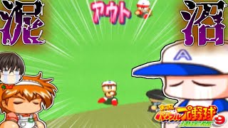 【パワプロ9決定版】前回は弾道も上がったのに今回はｼﾅｼﾅ...【あかつき大付属高校編①】