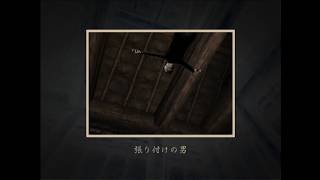 【実況】零を喋りながらプレイpart4【Ｒ】