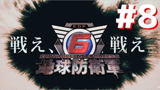 【地球防衛軍6/女性実況】レンジャー編　M60～64HARD　ソロ＆マルチ