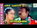 Enna Nenache 4K Video Song Vijayakanth Soundarya P Unnikrishnan Anuradha Sriram Deva