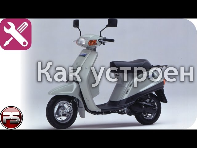 Инструкция Скутер Ямаха