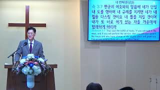 스가랴 강해 #8 (슥3:6-10) 네 번째 환상(2)