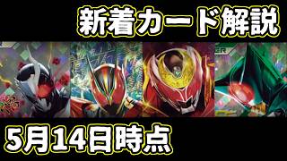 【ガンバレジェンズ】バーサスロード2弾の発表されたカードを見る