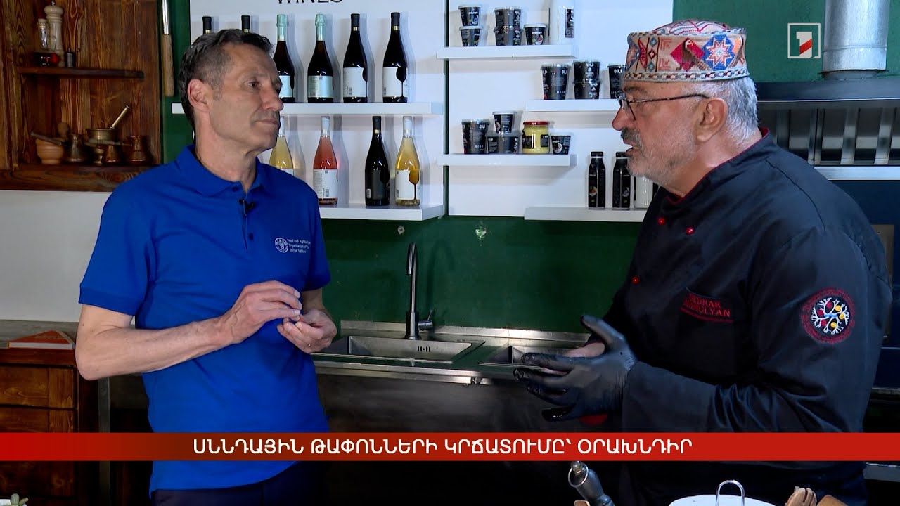 Սննդային թափոնների կրճատումը՝ օրախնդիր