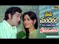 Prema Mandiram Ide Full Video Song Prema Mandiram Movie ANR Jaya Prada SP Music Shorts