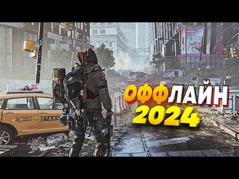 ⚡🎮ТОП 15 ОФФЛАЙН ИГР НА АНДРОИД/iOS 2024 | ИГРЫ БЕЗ ИНТЕРНЕТА | игры на андроид