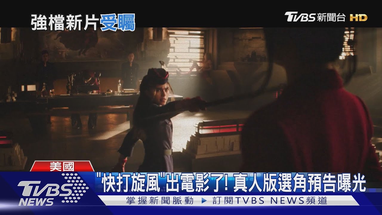 《快打旋風》真人版選角預告曝光!春麗「雙包包頭+高開岔旗袍」全還原