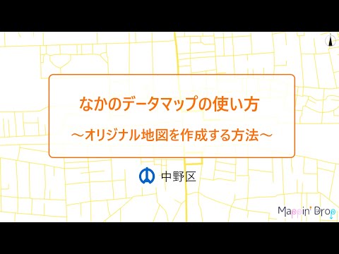 Como usar o mapa de dados Nakano [criação do mapa original]