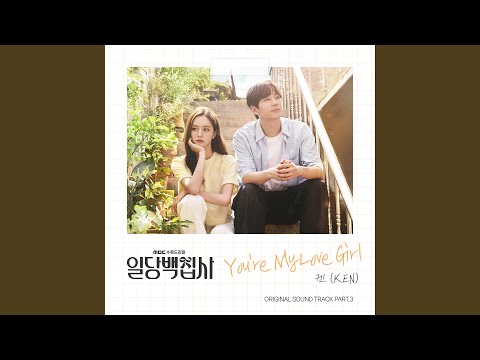 Video thumbnail for You’re My Love Girl (Instrumental)