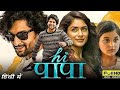 Hi Papa Official Hindi Trailer Nani Mrunal Thakur Kiara Khanna
