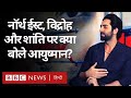Ayushmann Khurrana: Why are Ayushmann Khurrana telling many people that it is a pure Indian film? (BBC Hindi)