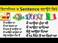 Italian Language ਸਿੱਖੋ Learning Italianlanguage Learnitalian